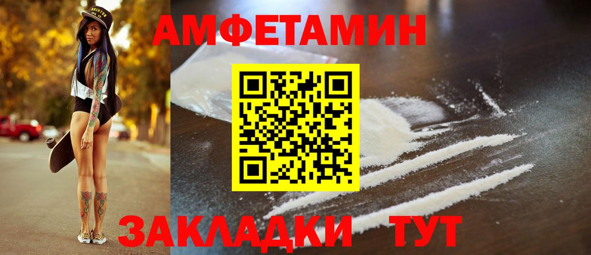 Амфетамин Розовый Урай