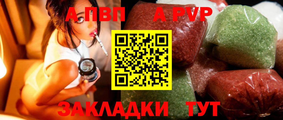 Alfa_PVP  Альфа ПВП VHQ  A-PVP VHQ  купить наркотики цена  Вход с VPN  Alfa_PVP Crystall  Урай 