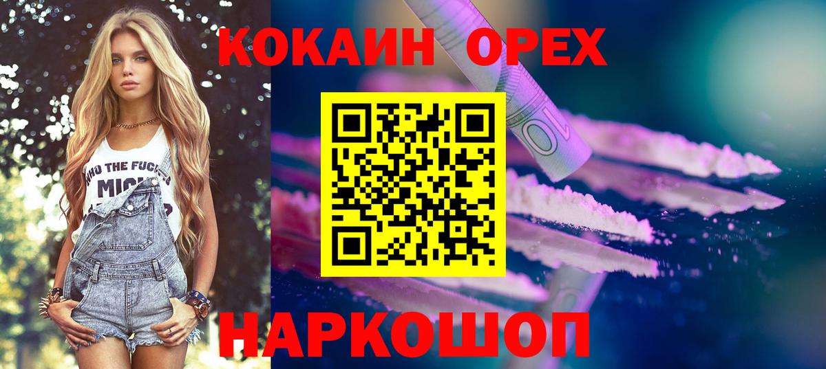 Урай  COCAIN Перу  Вход с VPN 