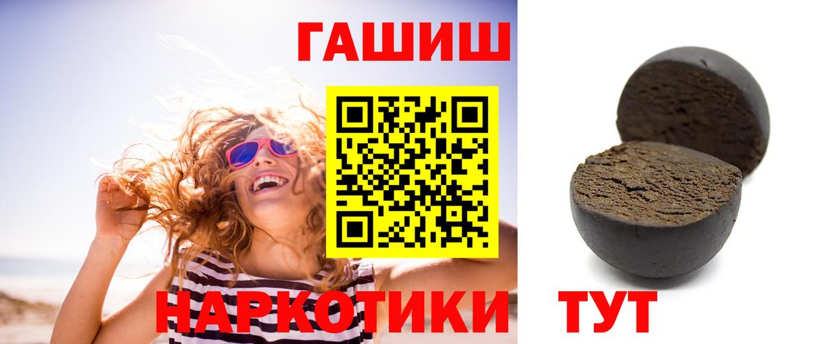 Гашиш убойный Урай