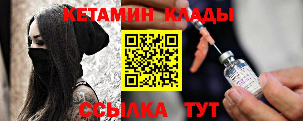 КЕТАМИН VHQ  Вход с VPN  Урай  Кетамин ketamine 