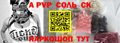 а пвп мука Нальчик