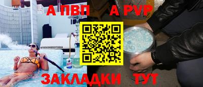 а пвп мука Нальчик