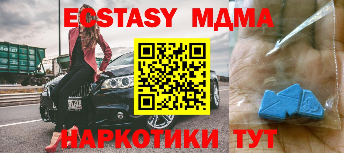 Урай  MDMA  Вход с VPN  МДМА VHQ 