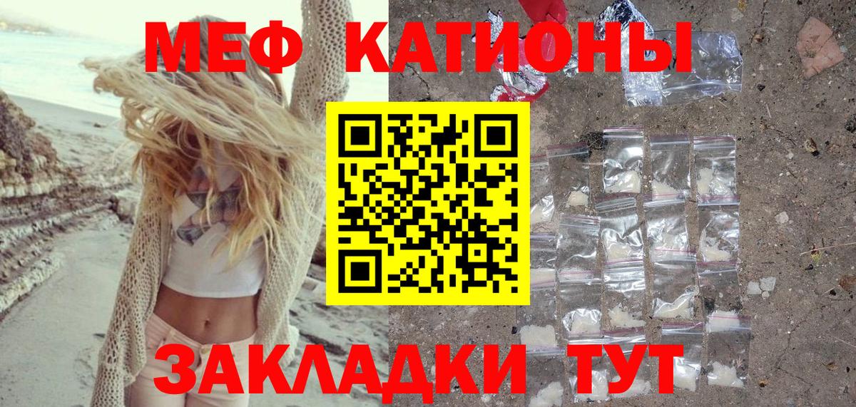 МЯУ-МЯУ VHQ  Вход с VPN  Урай  МЕФ  МЯУ-МЯУ  МЕФ мяу мяу 