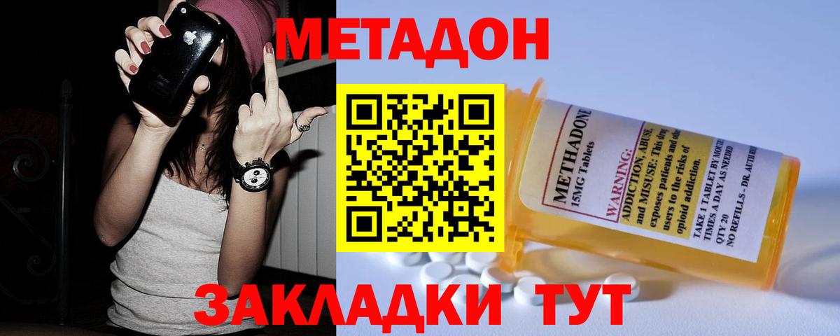 Метадон белоснежный Урай