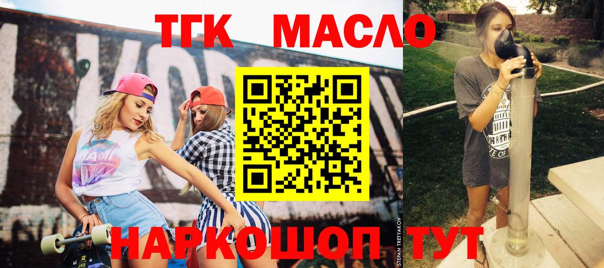 Дистиллят ТГК концентрат Урай